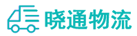 成都到武夷山市物流公司